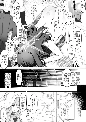 [Michinoku] Jousakare Tsutau Alkaline Fhentai.net - Page 20