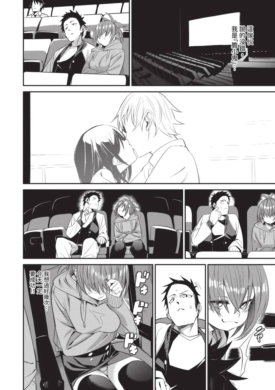 [Fu-ta] Binkan Melty - Sensitive Melty | 敏感 Melty (decensored) Fhentai.net - Page 113