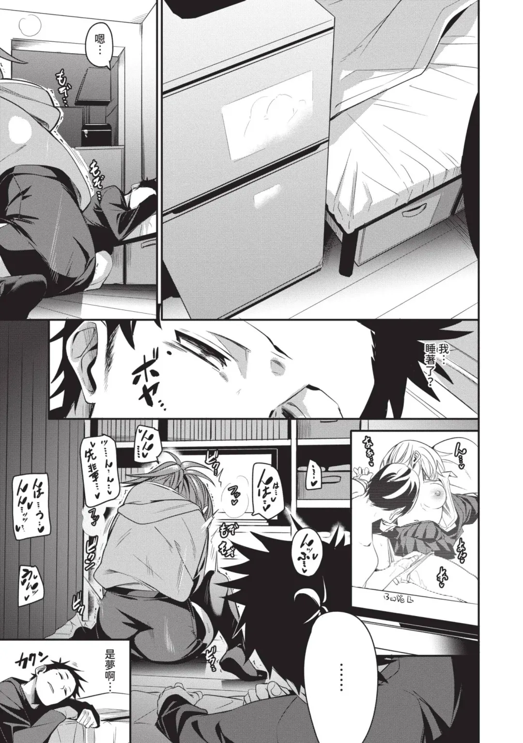 [Fu-ta] Binkan Melty - Sensitive Melty | 敏感 Melty (decensored) Fhentai.net - Page 116