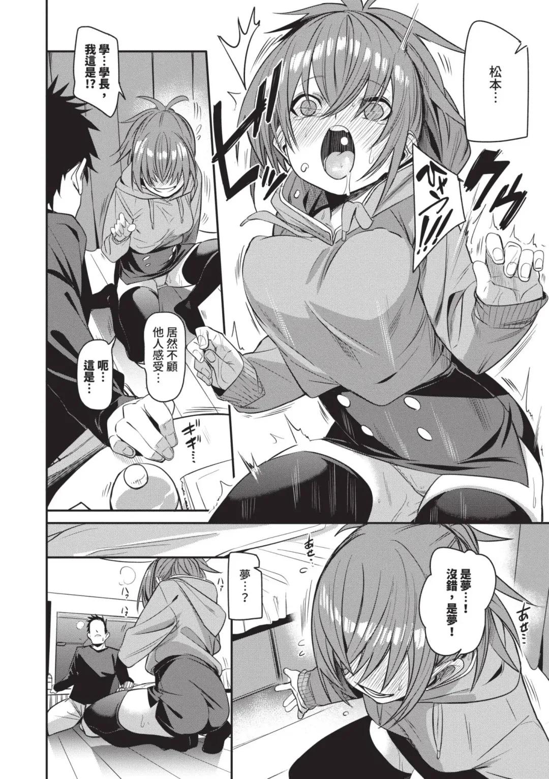 [Fu-ta] Binkan Melty - Sensitive Melty | 敏感 Melty (decensored) Fhentai.net - Page 119