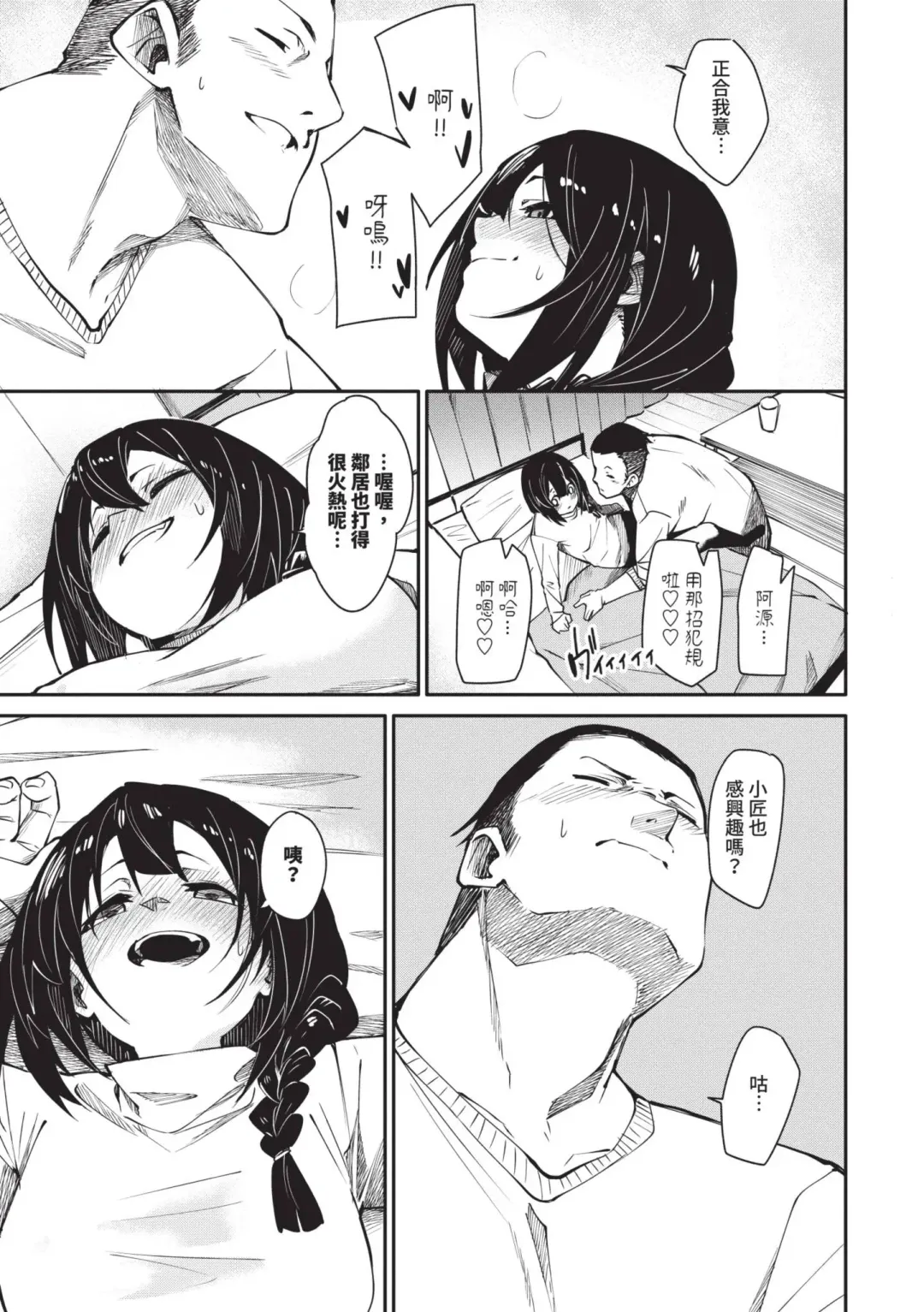 [Fu-ta] Binkan Melty - Sensitive Melty | 敏感 Melty (decensored) Fhentai.net - Page 176