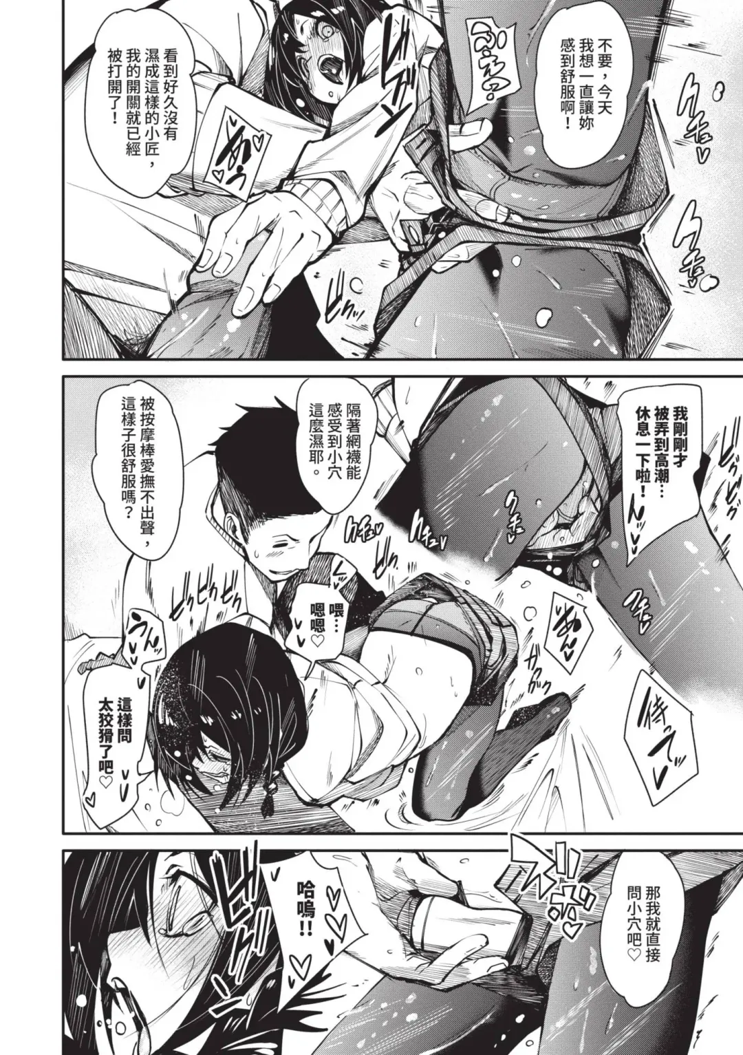 [Fu-ta] Binkan Melty - Sensitive Melty | 敏感 Melty (decensored) Fhentai.net - Page 181