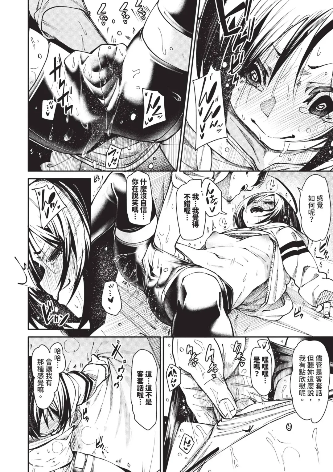 [Fu-ta] Binkan Melty - Sensitive Melty | 敏感 Melty (decensored) Fhentai.net - Page 19