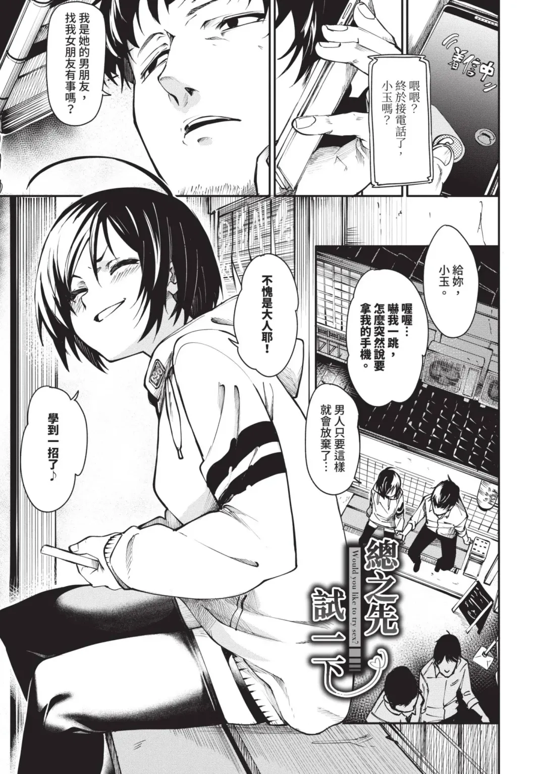 [Fu-ta] Binkan Melty - Sensitive Melty | 敏感 Melty (decensored) Fhentai.net - Page 4