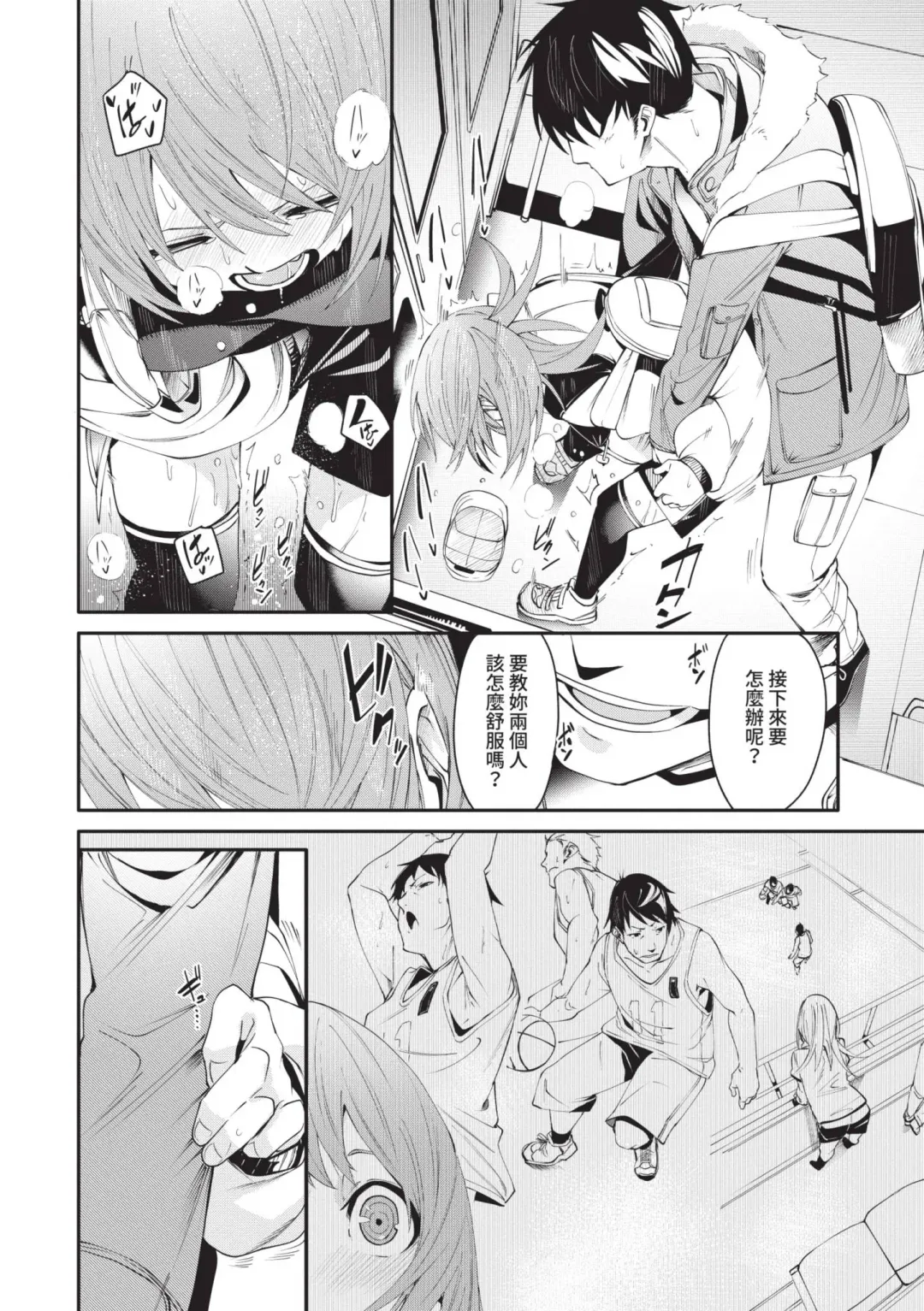 [Fu-ta] Binkan Melty - Sensitive Melty | 敏感 Melty (decensored) Fhentai.net - Page 93