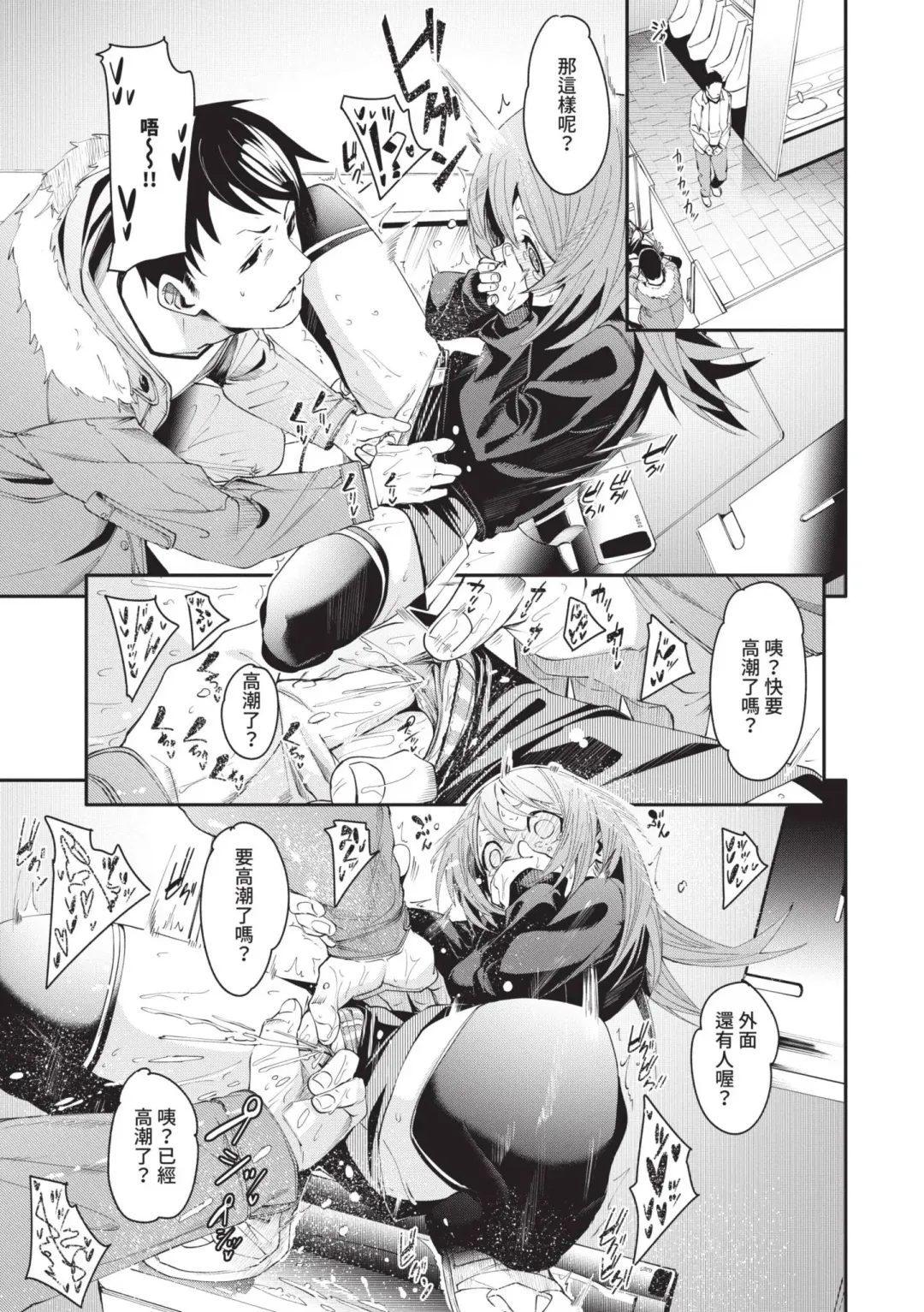 [Fu-ta] Binkan Melty - Sensitive Melty | 敏感 Melty (decensored) Fhentai.net - Page 96