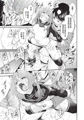 [Fu-ta] Binkan Melty - Sensitive Melty | 敏感 Melty (decensored) Fhentai.net - Page 106