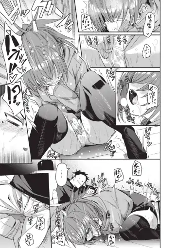 [Fu-ta] Binkan Melty - Sensitive Melty | 敏感 Melty (decensored) Fhentai.net - Page 118