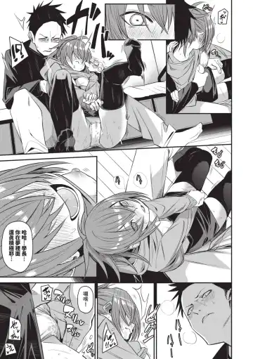 [Fu-ta] Binkan Melty - Sensitive Melty | 敏感 Melty (decensored) Fhentai.net - Page 122