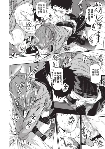 [Fu-ta] Binkan Melty - Sensitive Melty | 敏感 Melty (decensored) Fhentai.net - Page 125