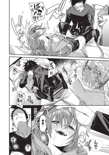 [Fu-ta] Binkan Melty - Sensitive Melty | 敏感 Melty (decensored) Fhentai.net - Page 129