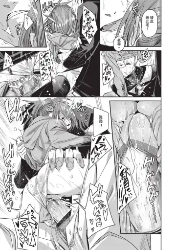 [Fu-ta] Binkan Melty - Sensitive Melty | 敏感 Melty (decensored) Fhentai.net - Page 132