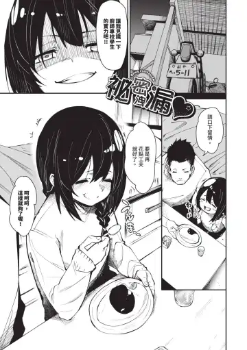 [Fu-ta] Binkan Melty - Sensitive Melty | 敏感 Melty (decensored) Fhentai.net - Page 166