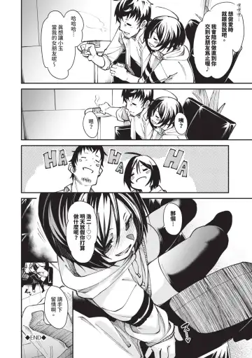 [Fu-ta] Binkan Melty - Sensitive Melty | 敏感 Melty (decensored) Fhentai.net - Page 29