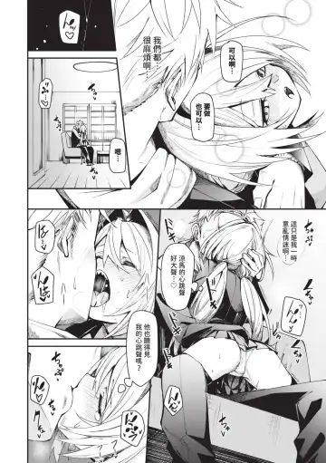 [Fu-ta] Binkan Melty - Sensitive Melty | 敏感 Melty (decensored) Fhentai.net - Page 39