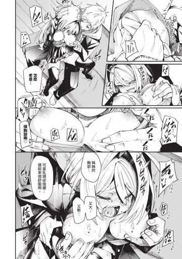 [Fu-ta] Binkan Melty - Sensitive Melty | 敏感 Melty (decensored) Fhentai.net - Page 41