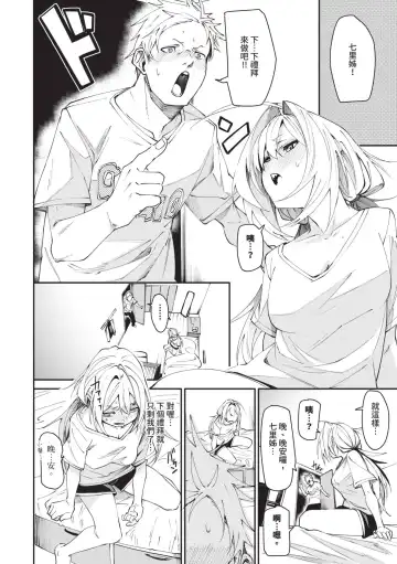 [Fu-ta] Binkan Melty - Sensitive Melty | 敏感 Melty (decensored) Fhentai.net - Page 57