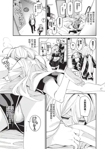 [Fu-ta] Binkan Melty - Sensitive Melty | 敏感 Melty (decensored) Fhentai.net - Page 58