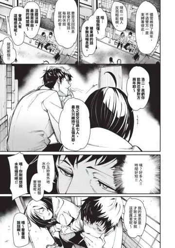 [Fu-ta] Binkan Melty - Sensitive Melty | 敏感 Melty (decensored) Fhentai.net - Page 6