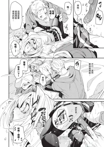 [Fu-ta] Binkan Melty - Sensitive Melty | 敏感 Melty (decensored) Fhentai.net - Page 69