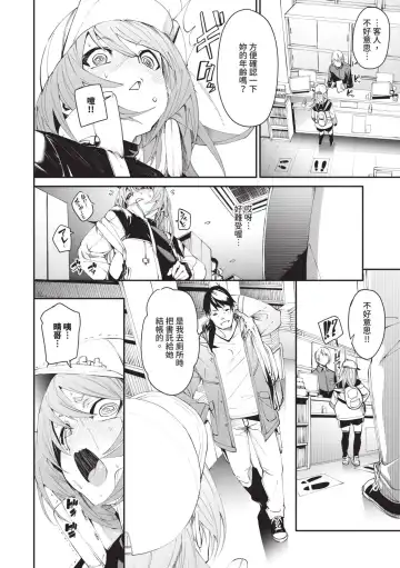 [Fu-ta] Binkan Melty - Sensitive Melty | 敏感 Melty (decensored) Fhentai.net - Page 83