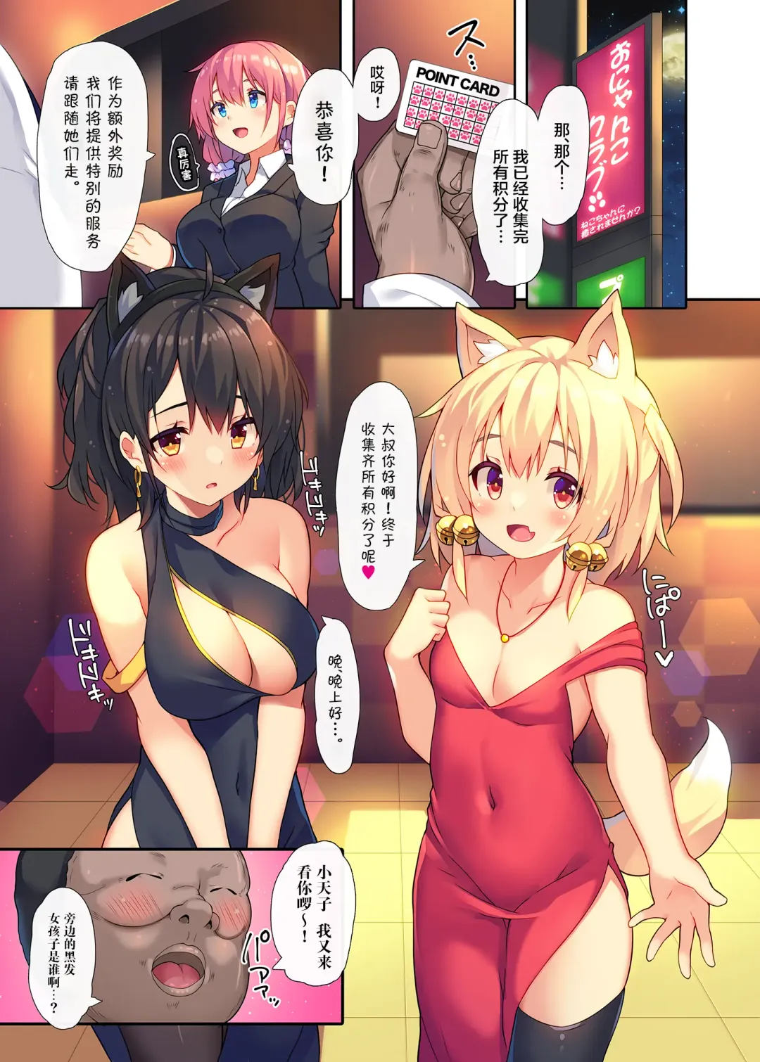 [Chiri] Ikitsuke no Club ni Nakadashi Shihoudai no Ura Course ga Aru Rashii. Fhentai - Page 3