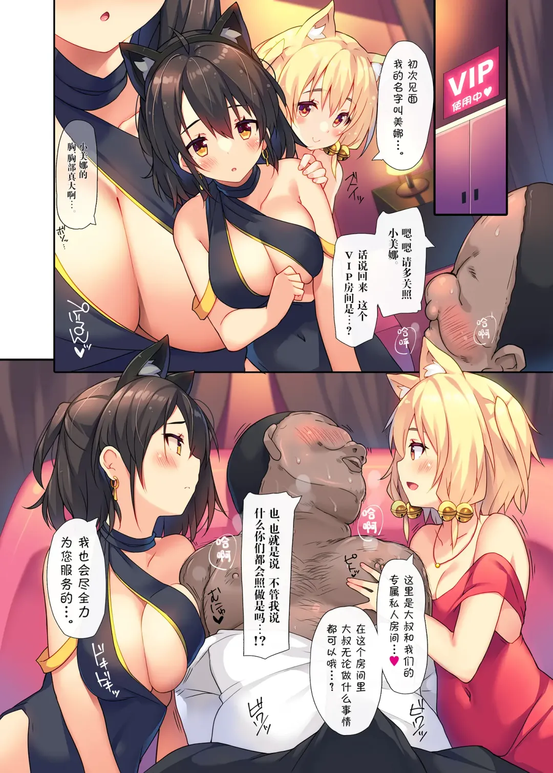 [Chiri] Ikitsuke no Club ni Nakadashi Shihoudai no Ura Course ga Aru Rashii. Fhentai - Page 4