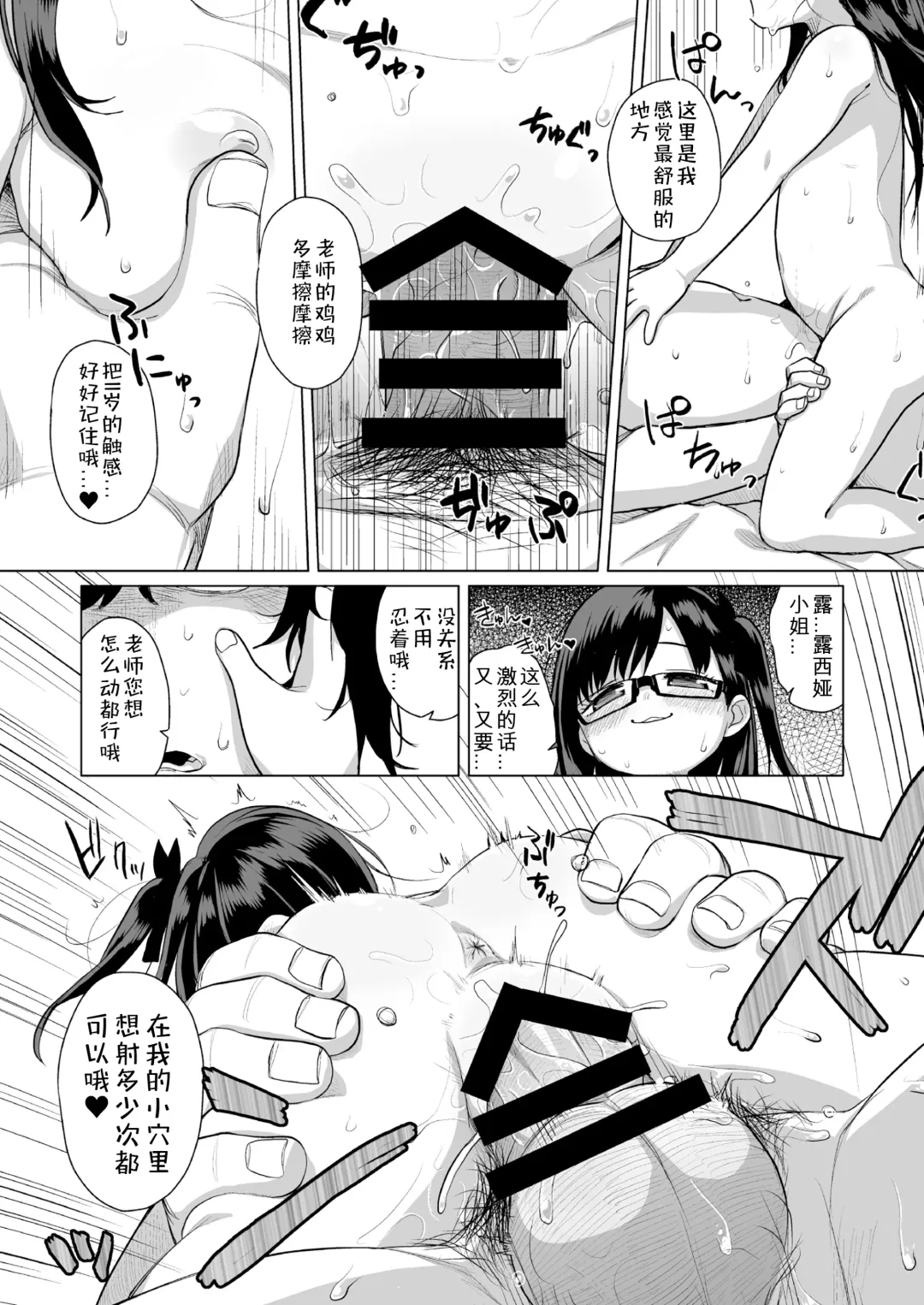 [Miyasaka Takaji] Sensei Off-Pako Shimasen ka? Fhentai.net - Page 21