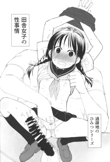 [Darius-kun] Urawa 8 Eki Otomodachizukuri Shitagaki-ban Fhentai - Page 19