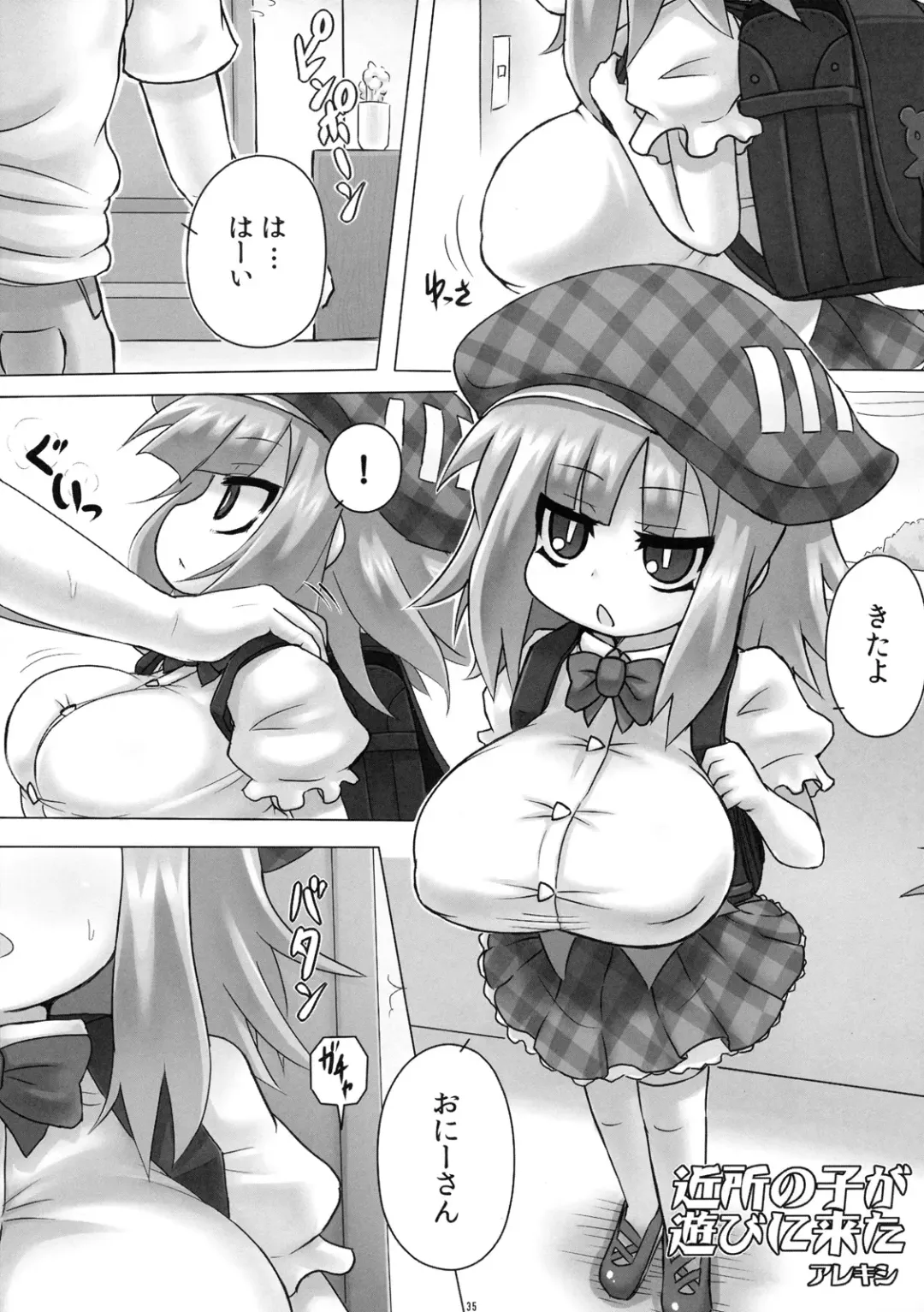 Loli Baku Fhentai - Page 34