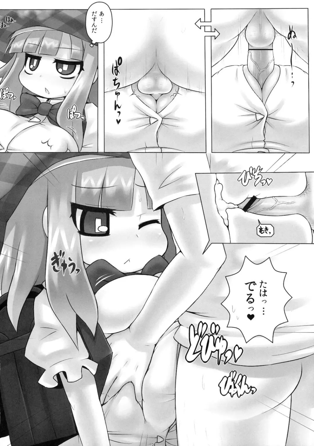 Loli Baku Fhentai - Page 37