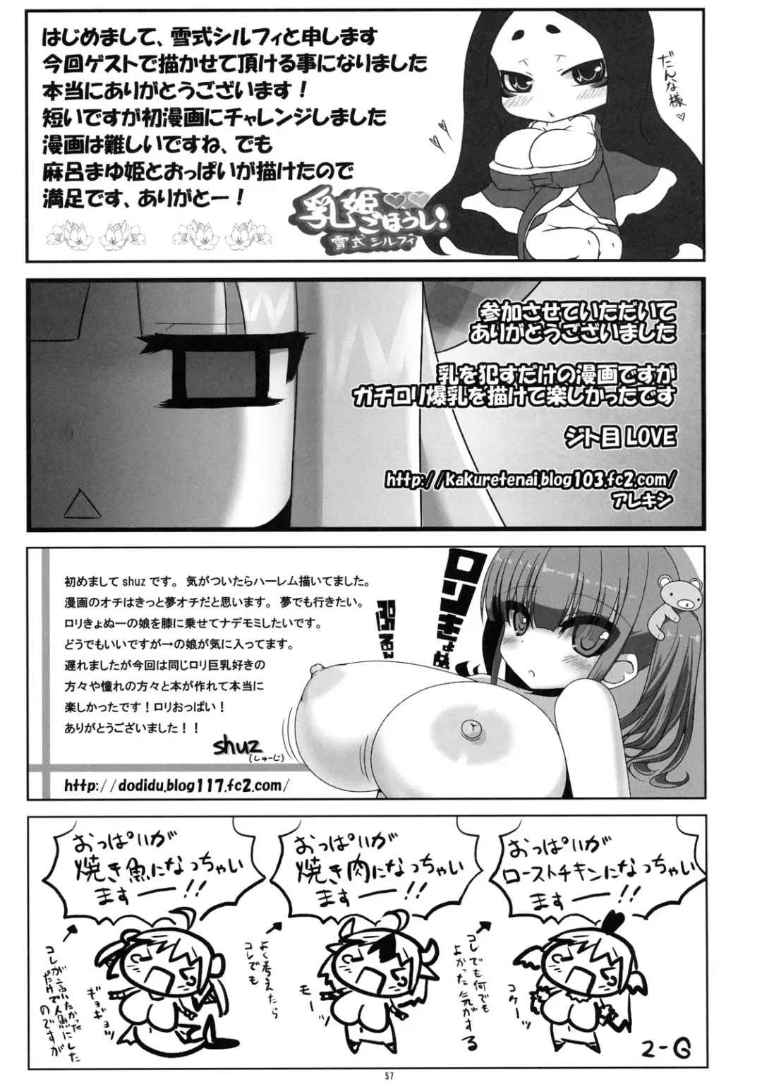 Loli Baku Fhentai - Page 56