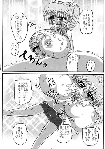 Loli Baku Fhentai - Page 19