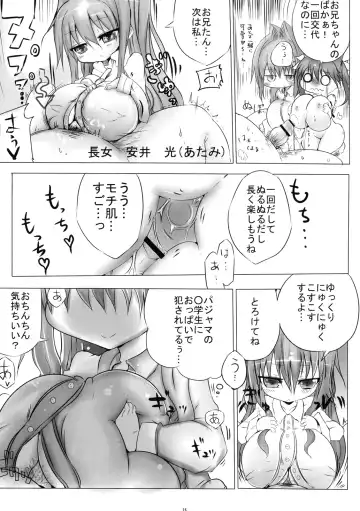 Loli Baku Fhentai - Page 24