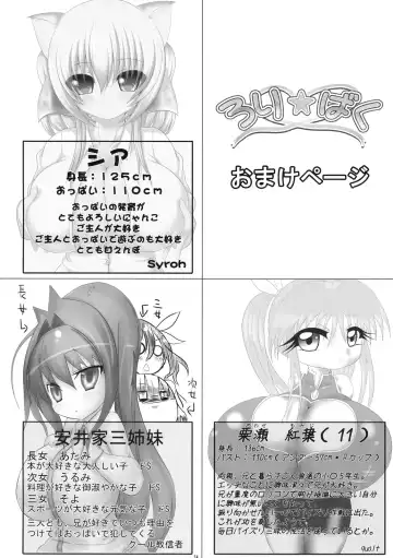 Loli Baku Fhentai - Page 53