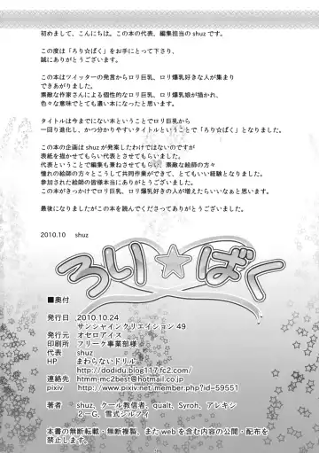 Loli Baku Fhentai - Page 57