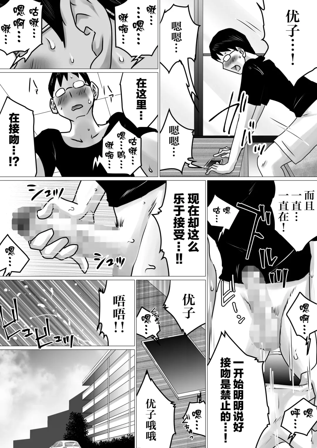 Netorase Jigoku. ~Smapho no Mukou de Anal Shojo o Soushitsu Shita Boku no Aisai~ Fhentai - Page 14