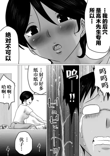 Netorase Jigoku. ~Smapho no Mukou de Anal Shojo o Soushitsu Shita Boku no Aisai~ Fhentai.net - Page 65