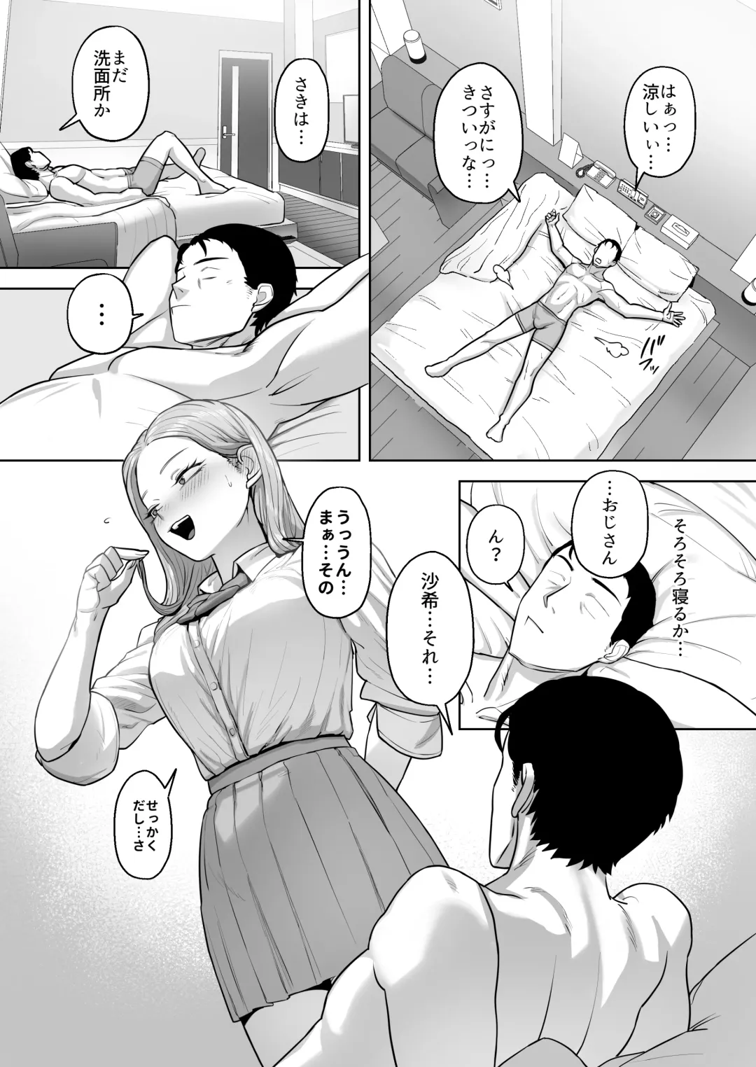 [Basoba] Cosplay Gal to Tsukareta Salaryman ga Yodooshi de Micchaku Icha Love H suru Hanashi. Fhentai.net - Page 55