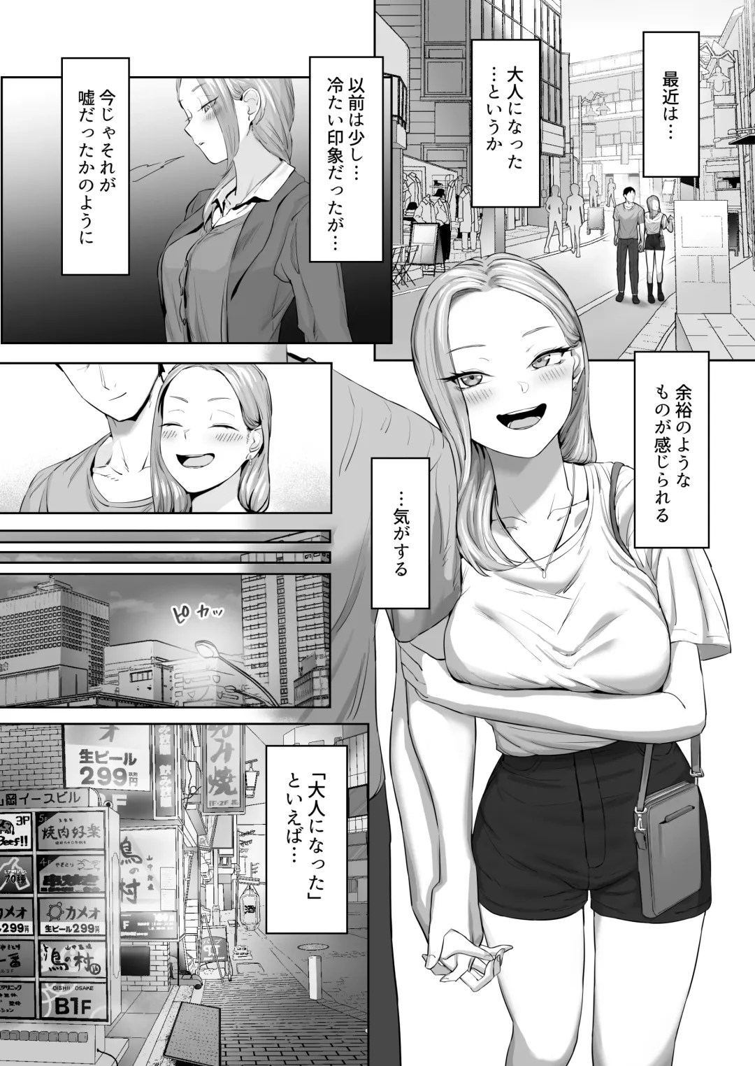 [Basoba] Cosplay Gal to Tsukareta Salaryman ga Yodooshi de Micchaku Icha Love H suru Hanashi. Fhentai.net - Page 6