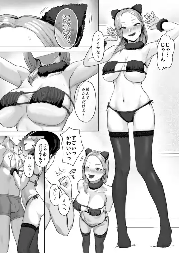 [Basoba] Cosplay Gal to Tsukareta Salaryman ga Yodooshi de Micchaku Icha Love H suru Hanashi. Fhentai.net - Page 25