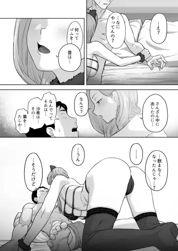 [Basoba] Cosplay Gal to Tsukareta Salaryman ga Yodooshi de Micchaku Icha Love H suru Hanashi. Fhentai.net - Page 27