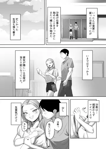 [Basoba] Cosplay Gal to Tsukareta Salaryman ga Yodooshi de Micchaku Icha Love H suru Hanashi. Fhentai.net - Page 5