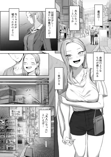 [Basoba] Cosplay Gal to Tsukareta Salaryman ga Yodooshi de Micchaku Icha Love H suru Hanashi. Fhentai.net - Page 6