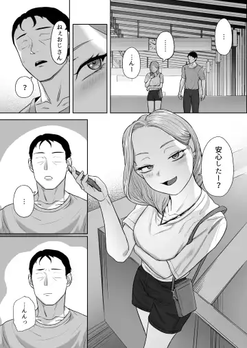 [Basoba] Cosplay Gal to Tsukareta Salaryman ga Yodooshi de Micchaku Icha Love H suru Hanashi. Fhentai.net - Page 76