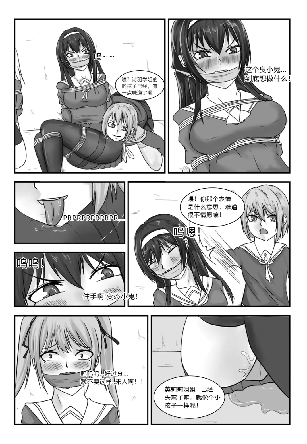 [Tsugumi] 消失的女主角 Fhentai.net - Page 2