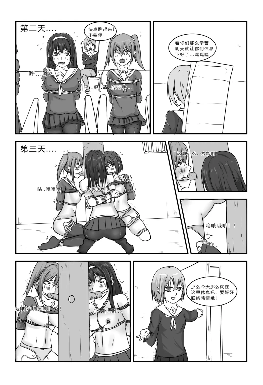 [Tsugumi] 消失的女主角 Fhentai.net - Page 8