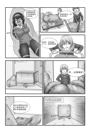 [Tsugumi] 消失的女主角 Fhentai.net - Page 3