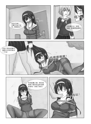 [Tsugumi] 消失的女主角 Fhentai.net - Page 4