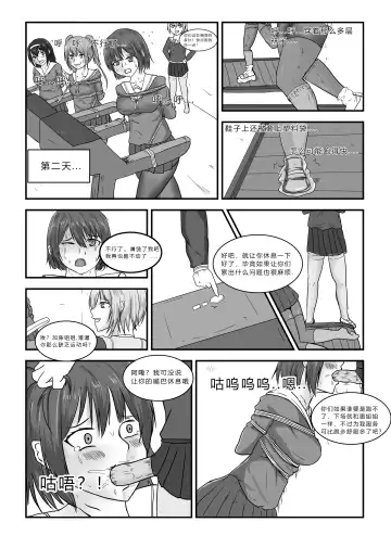 [Tsugumi] 消失的女主角 Fhentai.net - Page 7